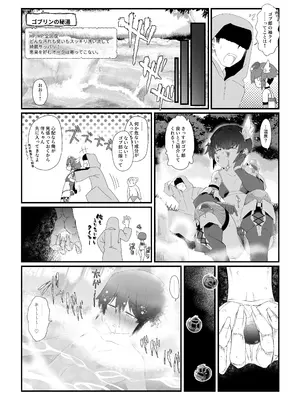 [トゥーンワーカー (タムヒ)] 僕の彼女は異世界でも寝取られる。_06