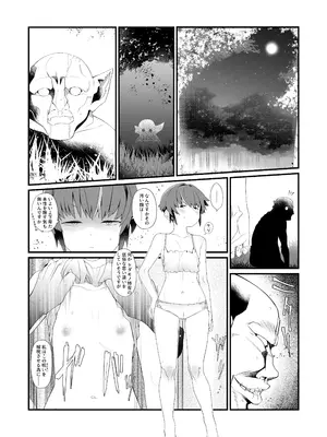 [トゥーンワーカー (タムヒ)] 僕の彼女は異世界でも寝取られる。_15