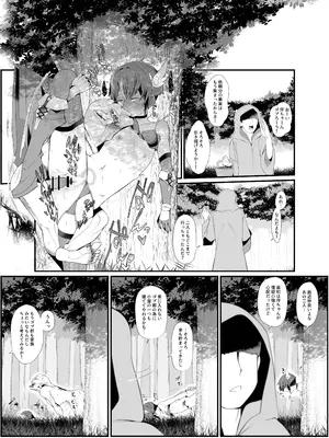 [トゥーンワーカー (タムヒ)] 僕の彼女は異世界でも寝取られる。_30