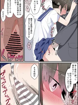 [トゥーンワーカー (タムヒ)]【NTR】目つきが悪くて、態度がキツくて、チビで貧乳な僕の彼女は案外寝取られる。色々NTR序章_21