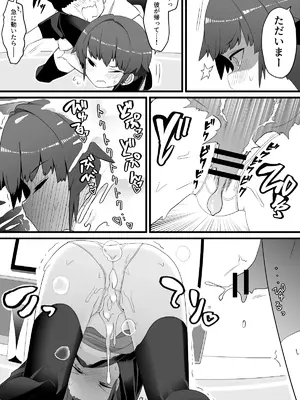 [トゥーンワーカー (タムヒ)]【NTR】目つきが悪くて、態度がキツくて、チビで貧乳な僕の彼女は案外寝取られる。色々NTR序章_14