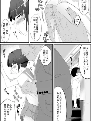 [トゥーンワーカー (タムヒ)]【NTR】目つきが悪くて、態度がキツくて、チビで貧乳な僕の彼女は案外寝取られる。色々NTR序章_33