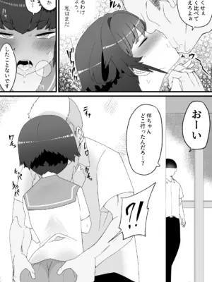 [トゥーンワーカー (タムヒ)]【NTR】目つきが悪くて、態度がキツくて、チビで貧乳な僕の彼女は案外寝取られる。色々NTR序章_07