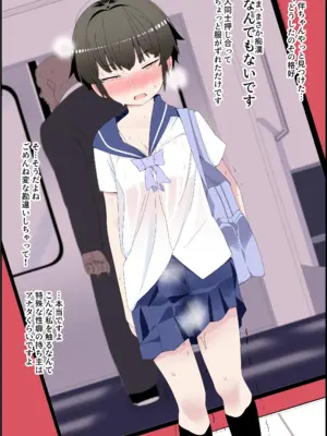 [トゥーンワーカー (タムヒ)]【NTR】目つきが悪くて、態度がキツくて、チビで貧乳な僕の彼女は案外寝取られる。色々NTR序章_23