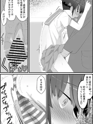 [トゥーンワーカー (タムヒ)]【NTR】目つきが悪くて、態度がキツくて、チビで貧乳な僕の彼女は案外寝取られる。色々NTR序章_35