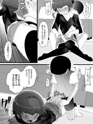 [トゥーンワーカー (タムヒ)]【NTR】目つきが悪くて、態度がキツくて、チビで貧乳な僕の彼女は案外寝取られる。色々NTR序章_12