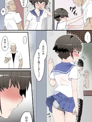 [トゥーンワーカー (タムヒ)]【NTR】目つきが悪くて、態度がキツくて、チビで貧乳な僕の彼女は案外寝取られる。色々NTR序章_05