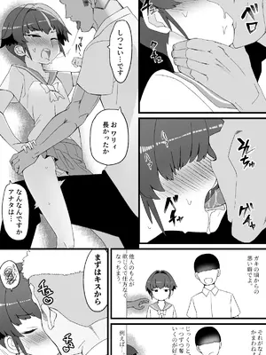[トゥーンワーカー (タムヒ)]【NTR】目つきが悪くて、態度がキツくて、チビで貧乳な僕の彼女は案外寝取られる。色々NTR序章_06