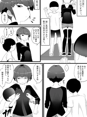 [トゥーンワーカー (タムヒ)]【NTR】目つきが悪くて、態度がキツくて、チビで貧乳な僕の彼女は案外寝取られる。色々NTR序章_10