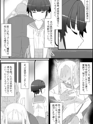 [トゥーンワーカー (タムヒ)]【NTR】目つきが悪くて、態度がキツくて、チビで貧乳な僕の彼女は案外寝取られる。色々NTR序章_31