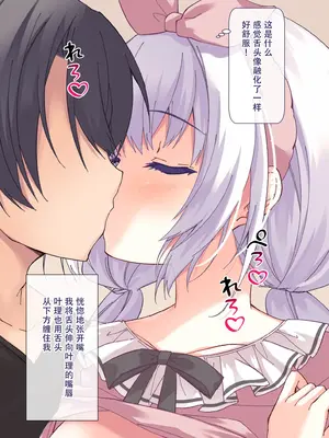 [リリックボックス (ぜらちん)] 夢かうつつか妹か｜亦梦亦实亦吾妹 [中国翻訳]_142