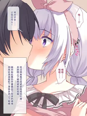 [リリックボックス (ぜらちん)] 夢かうつつか妹か｜亦梦亦实亦吾妹 [中国翻訳]_135