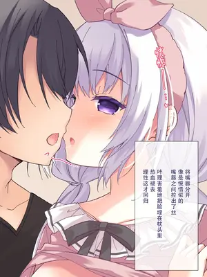 [リリックボックス (ぜらちん)] 夢かうつつか妹か｜亦梦亦实亦吾妹 [中国翻訳]_138