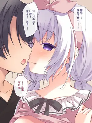 [リリックボックス (ぜらちん)] 夢かうつつか妹か｜亦梦亦实亦吾妹 [中国翻訳]_139