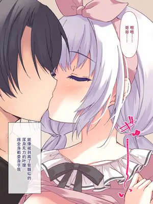 [リリックボックス (ぜらちん)] 夢かうつつか妹か｜亦梦亦实亦吾妹 [中国翻訳]_141