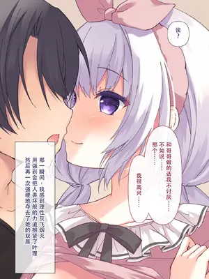 [リリックボックス (ぜらちん)] 夢かうつつか妹か｜亦梦亦实亦吾妹 [中国翻訳]_140