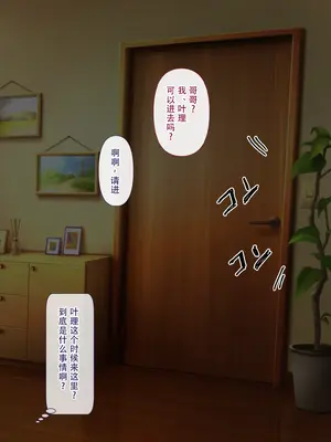 [リリックボックス (ぜらちん)] 夢かうつつか妹か｜亦梦亦实亦吾妹 [中国翻訳]_128