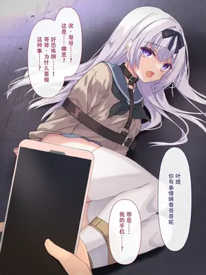 [リリックボックス (ぜらちん)] 夢かうつつか妹か｜亦梦亦实亦吾妹 [中国翻訳]_016