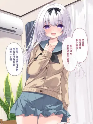 [リリックボックス (ぜらちん)] 夢かうつつか妹か｜亦梦亦实亦吾妹 [中国翻訳]_008