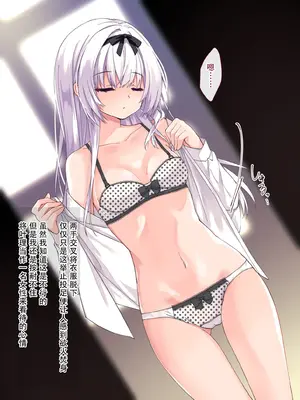 [リリックボックス (ぜらちん)] 夢かうつつか妹か｜亦梦亦实亦吾妹 [中国翻訳]_013