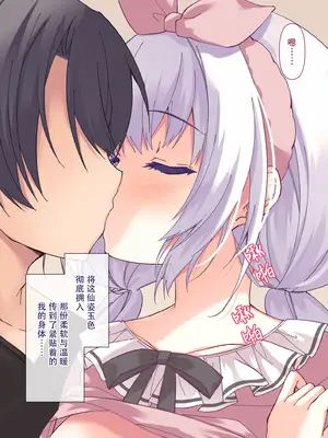 [リリックボックス (ぜらちん)] 夢かうつつか妹か｜亦梦亦实亦吾妹 [中国翻訳]_137