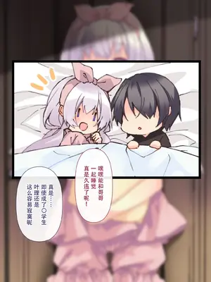 [リリックボックス (ぜらちん)] 夢かうつつか妹か｜亦梦亦实亦吾妹 [中国翻訳]_132