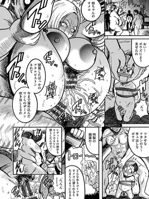 [巻貝一ヶ] NTR配信 ～姦禁ストリーマー～_042