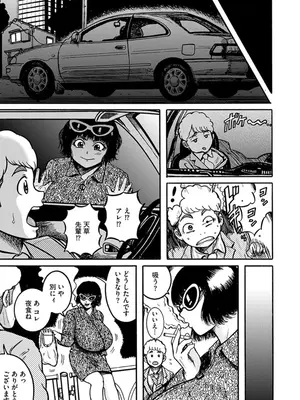 [巻貝一ヶ] NTR配信 ～姦禁ストリーマー～_071