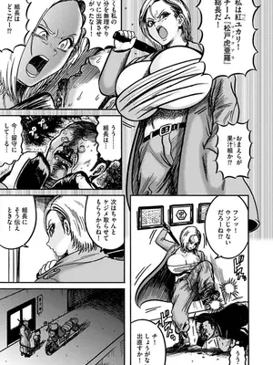 [巻貝一ヶ] NTR配信 ～姦禁ストリーマー～_031