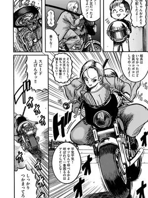 [巻貝一ヶ] NTR配信 ～姦禁ストリーマー～_032