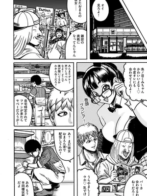[巻貝一ヶ] NTR配信 ～姦禁ストリーマー～_010