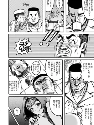 [巻貝一ヶ] NTR配信 ～姦禁ストリーマー～_110