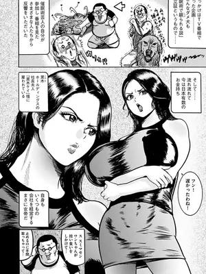 [巻貝一ヶ] NTR配信 ～姦禁ストリーマー～_124