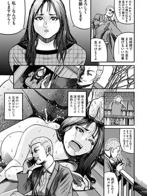 [巻貝一ヶ] NTR配信 ～姦禁ストリーマー～_179