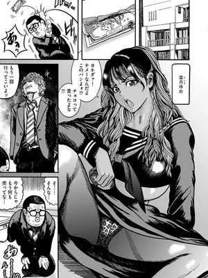 [巻貝一ヶ] NTR配信 ～姦禁ストリーマー～_141