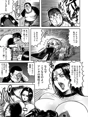 [巻貝一ヶ] NTR配信 ～姦禁ストリーマー～_127