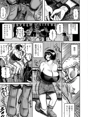[巻貝一ヶ] NTR配信 ～姦禁ストリーマー～_075