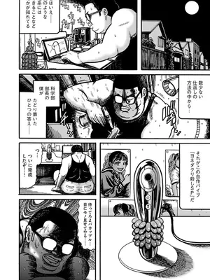 [巻貝一ヶ] NTR配信 ～姦禁ストリーマー～_144