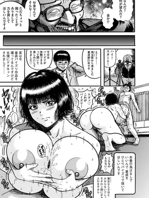 [巻貝一ヶ] NTR配信 ～姦禁ストリーマー～_059