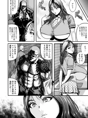 [巻貝一ヶ] NTR配信 ～姦禁ストリーマー～_182