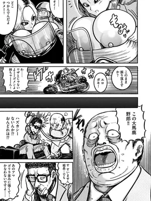 [巻貝一ヶ] NTR配信 ～姦禁ストリーマー～_033