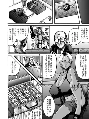 [巻貝一ヶ] NTR配信 ～姦禁ストリーマー～_160