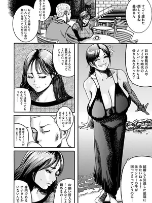 [巻貝一ヶ] NTR配信 ～姦禁ストリーマー～_178