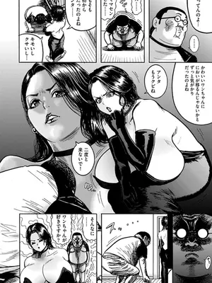 [巻貝一ヶ] NTR配信 ～姦禁ストリーマー～_128