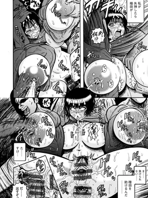 [巻貝一ヶ] NTR配信 ～姦禁ストリーマー～_082