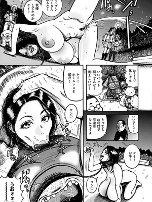 [巻貝一ヶ] NTR配信 ～姦禁ストリーマー～_131