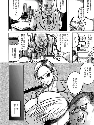 [巻貝一ヶ] NTR配信 ～姦禁ストリーマー～_034