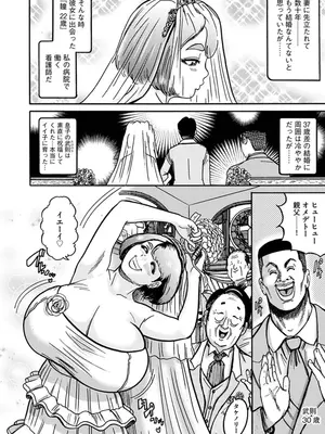 [巻貝一ヶ] NTR配信 ～姦禁ストリーマー～_106