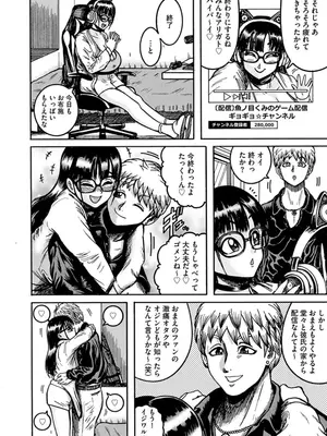 [巻貝一ヶ] NTR配信 ～姦禁ストリーマー～_008