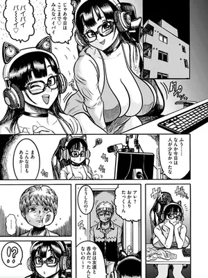 [巻貝一ヶ] NTR配信 ～姦禁ストリーマー～_013